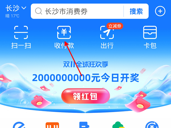 支付寶背景圖在哪里設(shè)置