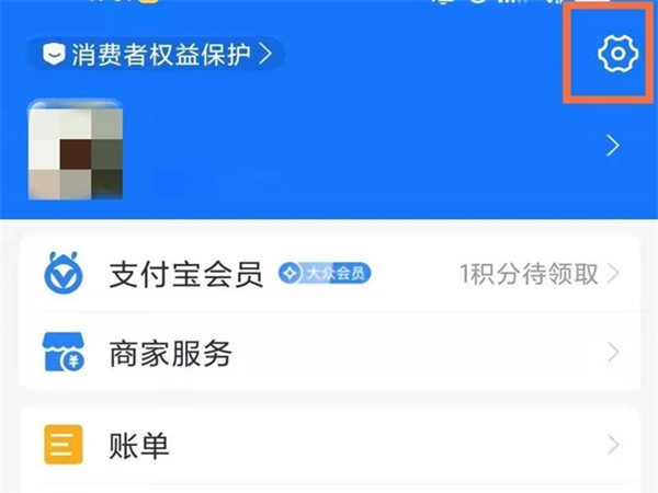 支付寶怎樣關(guān)閉自動(dòng)扣費(fèi)服務(wù)