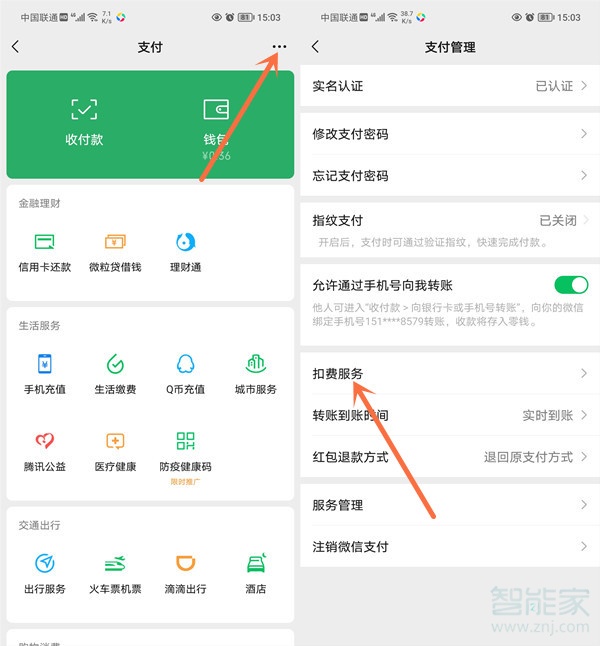 愛(ài)奇藝自動(dòng)續(xù)費(fèi)在哪里關(guān)閉