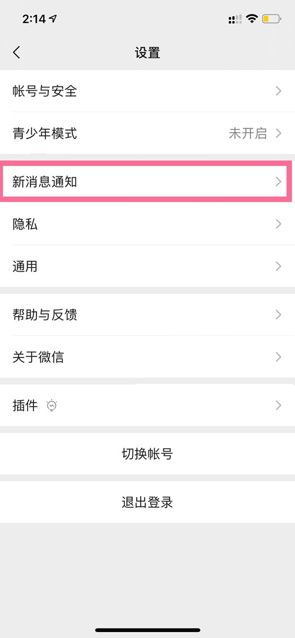 qq音樂怎么設(shè)置微信來電鈴聲
