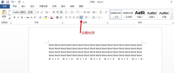 Word文檔左右兩端對齊怎么調整設置?