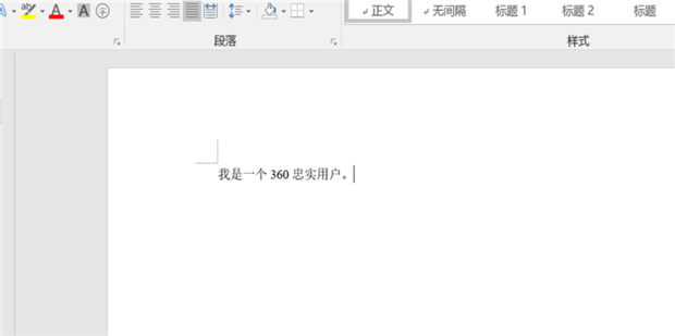 Word文檔豎排文字怎么設置?