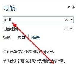 Word如何刪除腳注(尾注)橫線設(shè)置