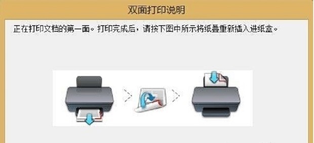 Word文檔雙面打印第二頁是反的怎么設(shè)置?