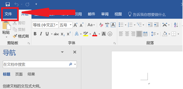 Word文檔雙面打印第二頁是反的怎么設(shè)置?