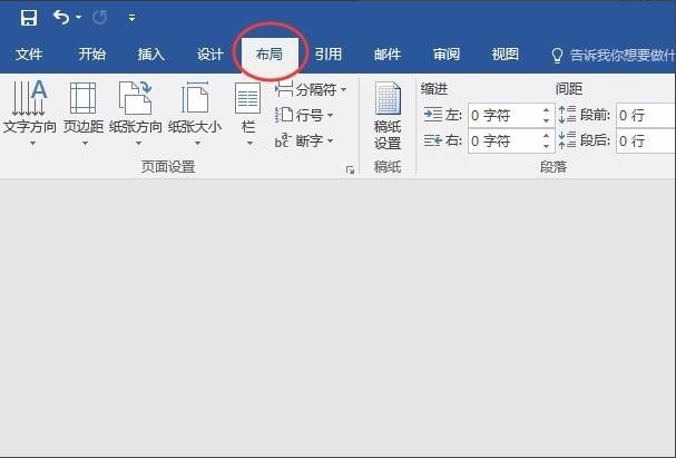 Word怎么設置不連續的頁碼?