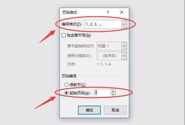 Word怎么設置不連續的頁碼?