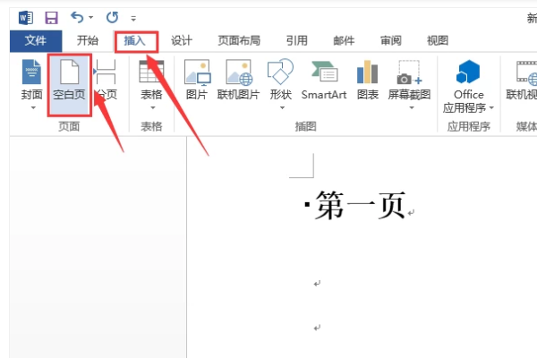 Word文檔一二三級標(biāo)題設(shè)置