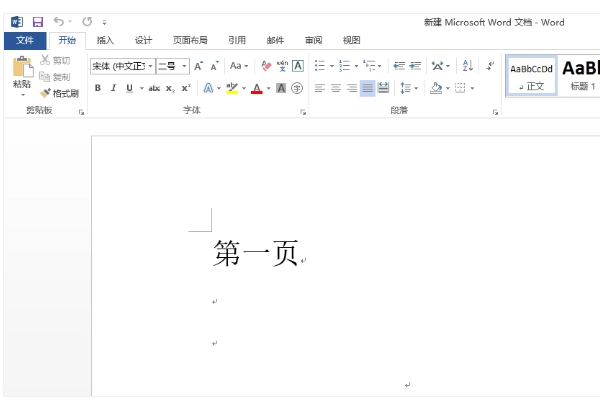 Word文檔一二三級標(biāo)題設(shè)置