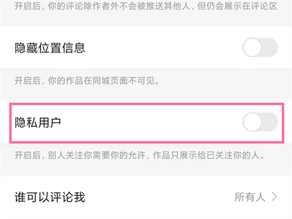 快手怎么設(shè)置三天可見