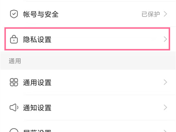 快手怎么設(shè)置三天可見