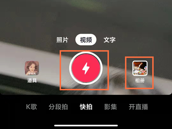 抖音怎么編輯已經(jīng)發(fā)布的視頻