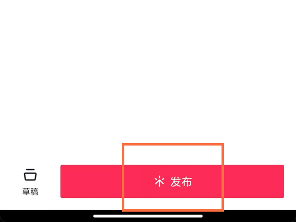 抖音怎么編輯已經(jīng)發(fā)布的視頻