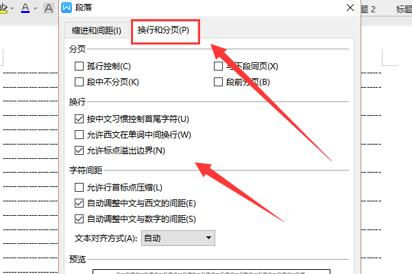 wps找不到段落設置在哪里?