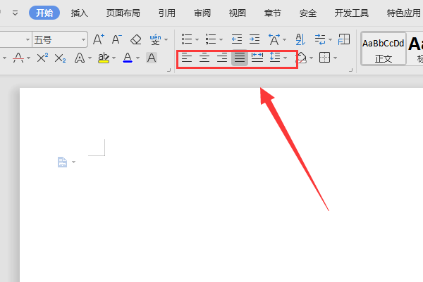 wps找不到段落設置在哪里?