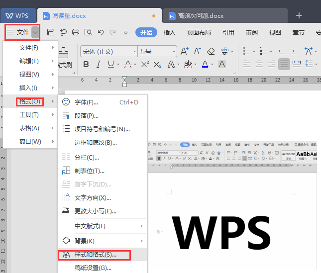 wps清除格式在哪里?