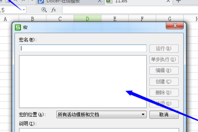 電腦wps宏怎么開啟?