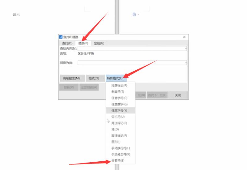 wps文檔怎么刪除空白頁?