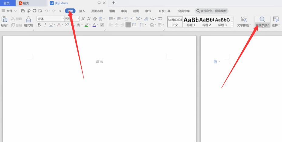 wps文檔怎么刪除空白頁?