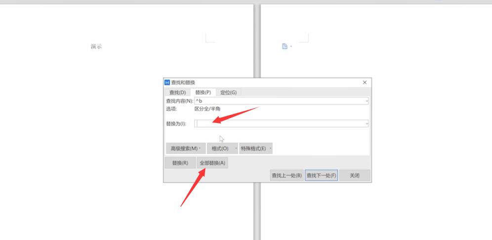 wps文檔怎么刪除空白頁?