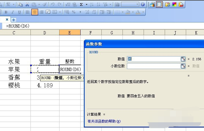 wps表格求和自動四舍五入?