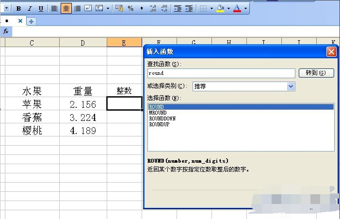 wps表格求和自動四舍五入?