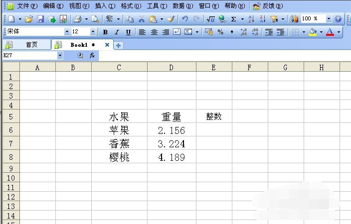 wps表格求和自動四舍五入?