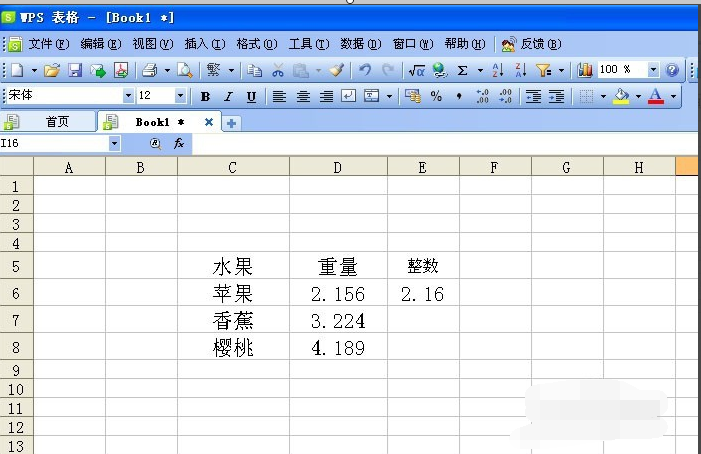 wps表格求和自動四舍五入?