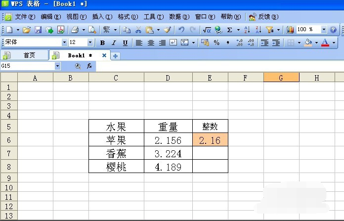 wps表格求和自動四舍五入?