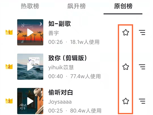 抖音怎么在主頁(yè)展示音樂