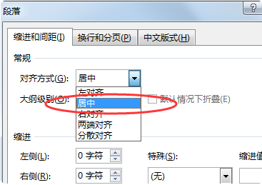 wps怎么單獨居中標題的設(shè)置方法?