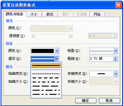 wps分欄線怎么設置成虛線？