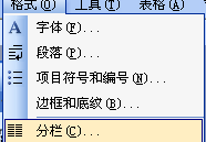 wps分欄線怎么設置成虛線？