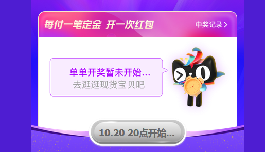 天貓雙十一2021有什么活動(dòng) 天貓雙11活動(dòng)時(shí)間規(guī)則玩法攻略
