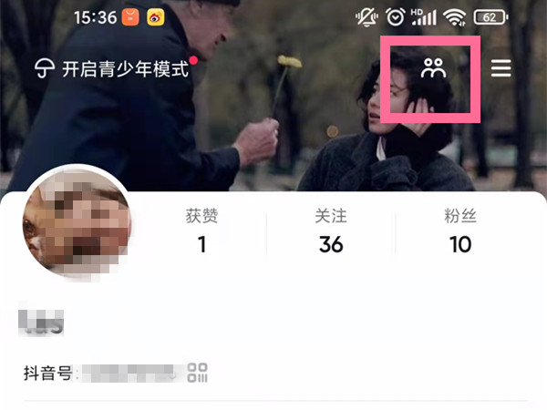 抖音上怎么看訪客記錄