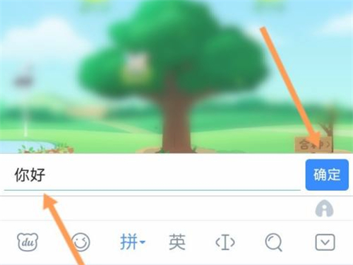 螞蟻森林藍(lán)色氣泡悄悄話怎么發(fā)