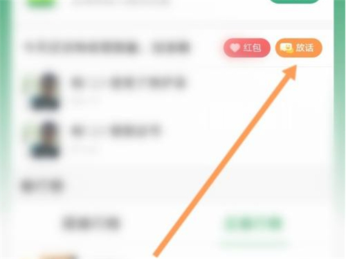 螞蟻森林藍(lán)色氣泡悄悄話怎么發(fā)