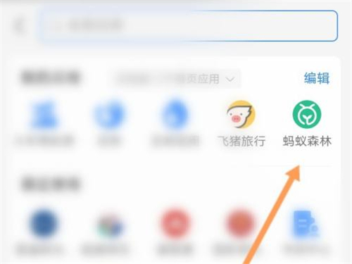 螞蟻森林藍(lán)色氣泡悄悄話怎么發(fā)