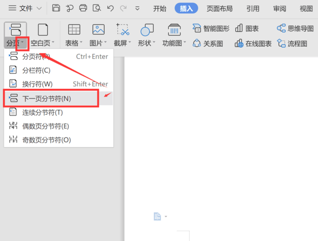 wps頁面設(shè)置橫向怎么單獨(dú)設(shè)置一張?