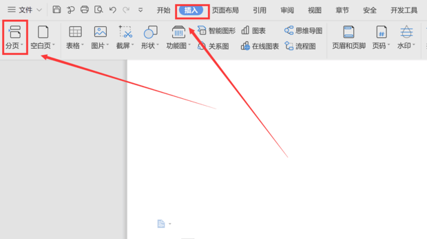 wps頁面設(shè)置橫向怎么單獨(dú)設(shè)置一張?