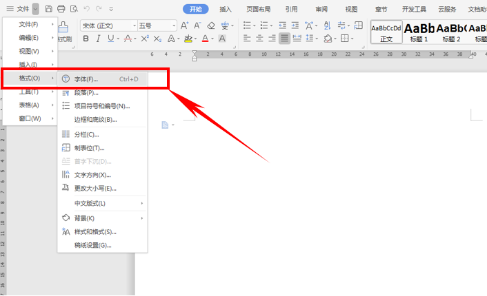 wps默認字體怎么設置?