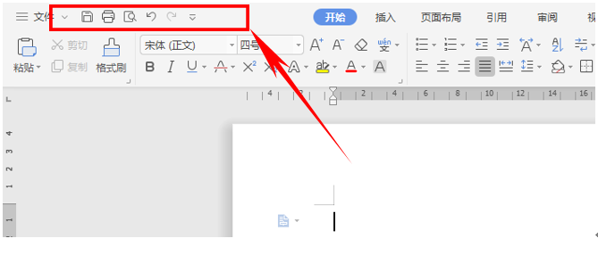 wps默認字體怎么設置?