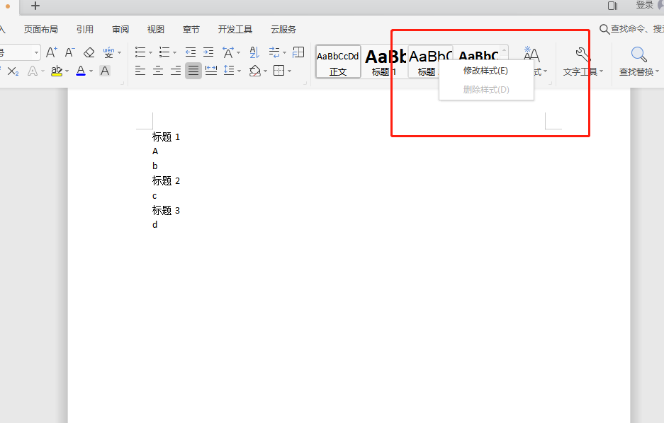 Wps文字多級編號怎么設(shè)置2.1?