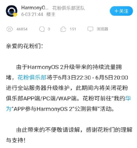花粉俱樂部打不開進(jìn)不去怎么回事？花粉俱樂部加載數(shù)據(jù)失敗怎么解決？