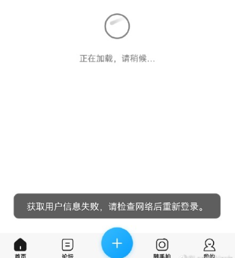 花粉俱樂部打不開進(jìn)不去怎么回事？花粉俱樂部加載數(shù)據(jù)失敗怎么解決？