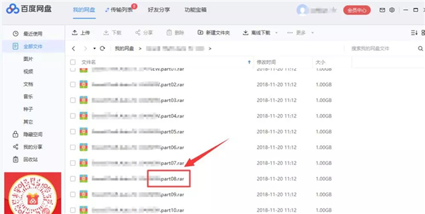 百度網(wǎng)盤一直提示網(wǎng)絡(luò)異常的解決方法