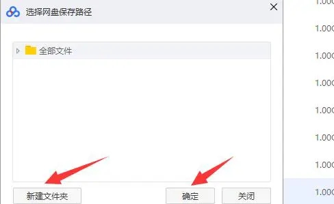 百度網(wǎng)盤一直提示網(wǎng)絡(luò)異常的解決方法