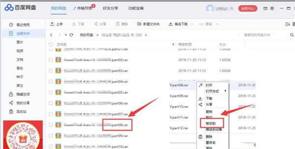 百度網(wǎng)盤一直提示網(wǎng)絡(luò)異常的解決方法