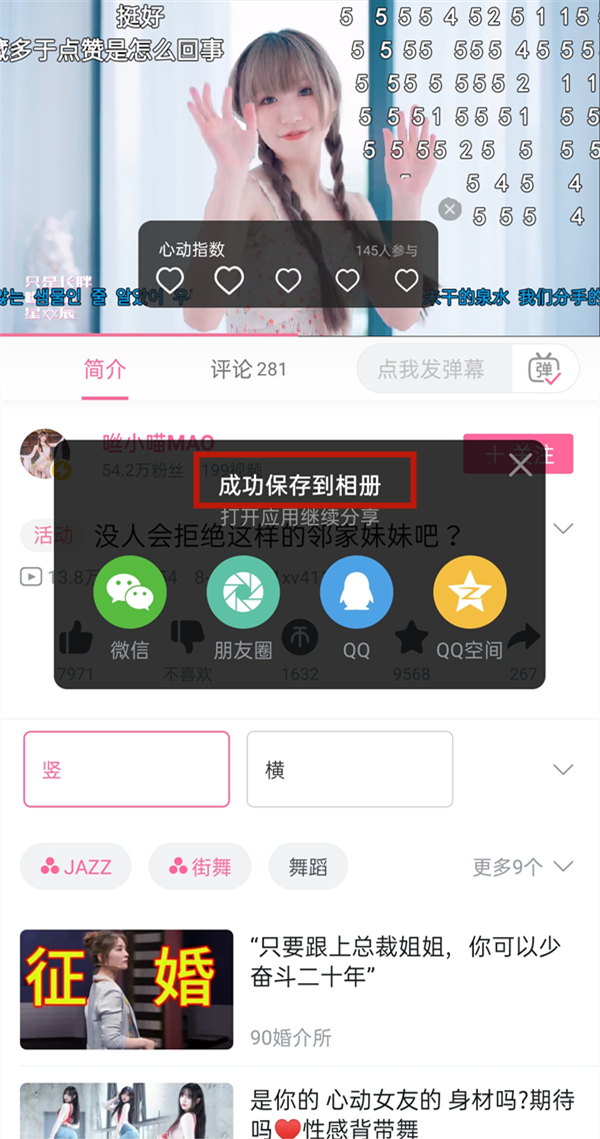嗶哩嗶哩如何下載視頻到本地