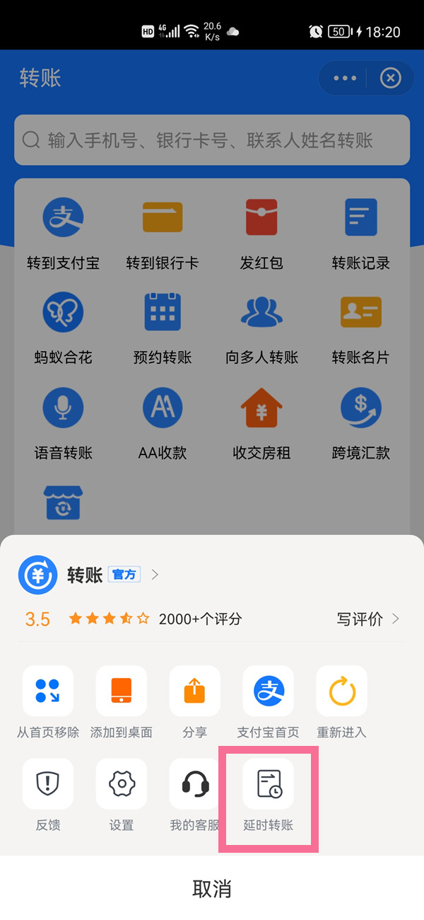 支付寶轉(zhuǎn)賬多久到賬
